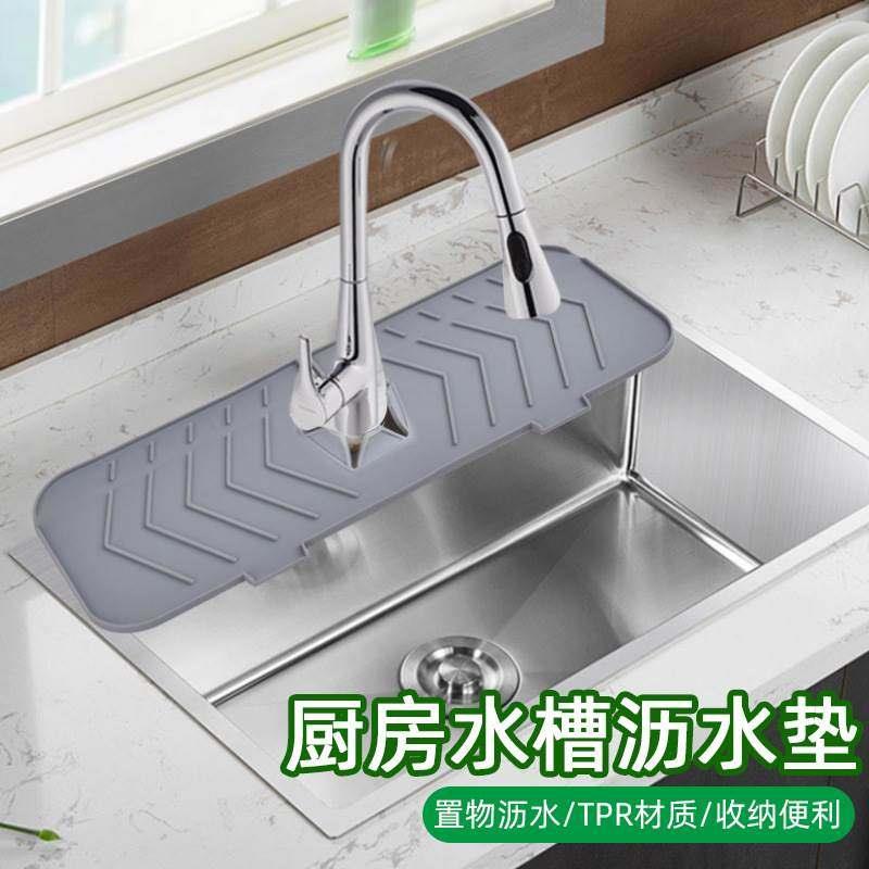 跨境新品水龙头防溅水软胶垫水龙头沥水垫厨房卫浴水龙头垫导水垫