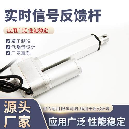 厂家供应实时信号反馈杆SY-A02B-Q铝合金外壳电动推杆按需生产