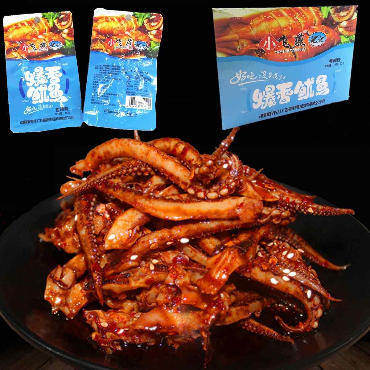 湖南浏阳小飞燕鱿鱼12g/32g爆香辣烧烤铁板小吃零食即食鱿鱼丝须