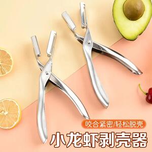 新款不锈钢家用厨房麻辣小龙虾剥虾去壳神器吃虾去皮取肉开壳工具