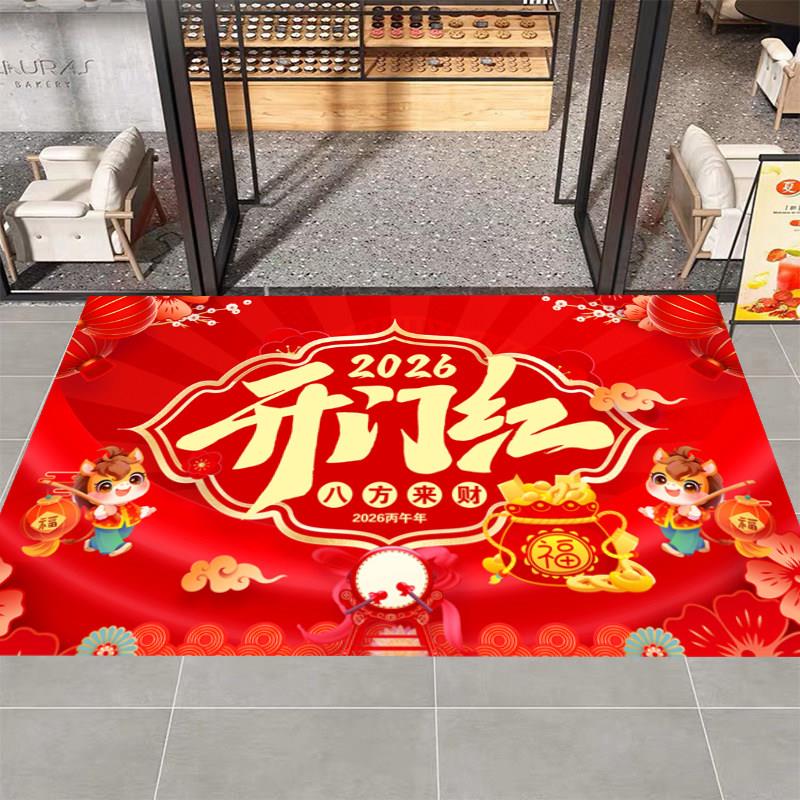 2026马年地毯新年职场公司装饰布置开门红地毯元旦活动喜庆迎宾毯图片