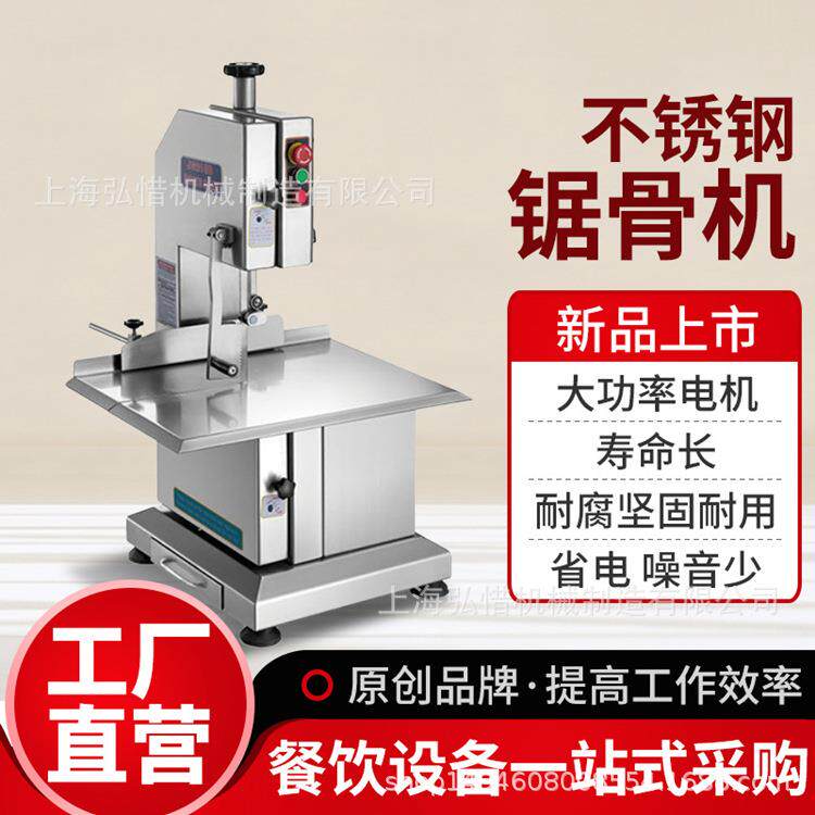 不锈钢锯骨机厂家商用台式电动切割排骨猪蹄冻肉剁骨机切骨机设备