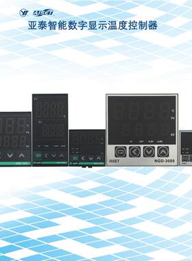 NBE-3421-1亚泰智能数字显示温度控制器烤箱温控仪温度显示调节仪