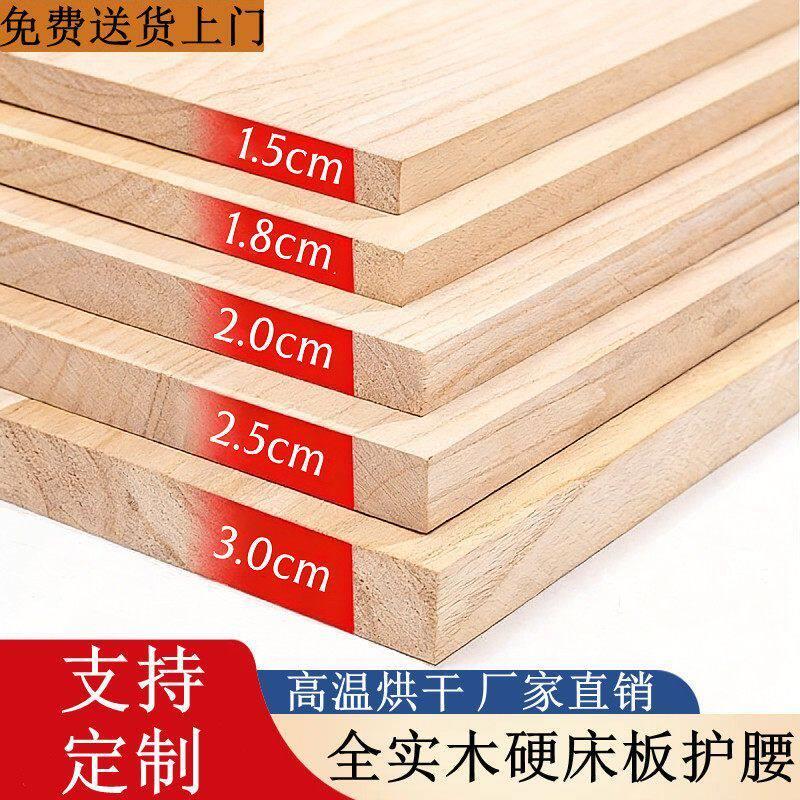 杉木硬床板实木板垫片整块排骨架满铺板双人加厚硬板软床垫护腰板