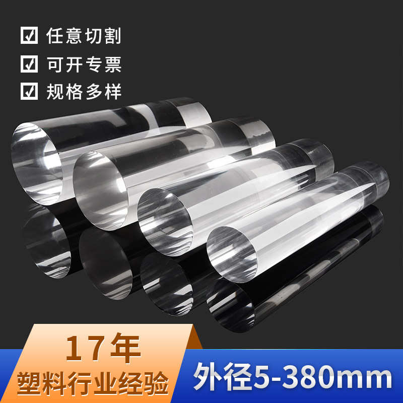 工厂现货有机玻璃棒亚克力圆棒pmma棒条装修灯具压克力棒32-120mm