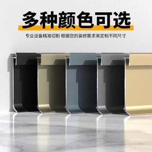 铝合金卡扣式内嵌灯带踢脚线LED灯槽地角线发光金属不锈钢地脚线