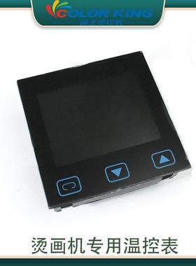 烫画机LED液晶仪FJC表间温度二合一表时画机可触屏控烫制温度仪表