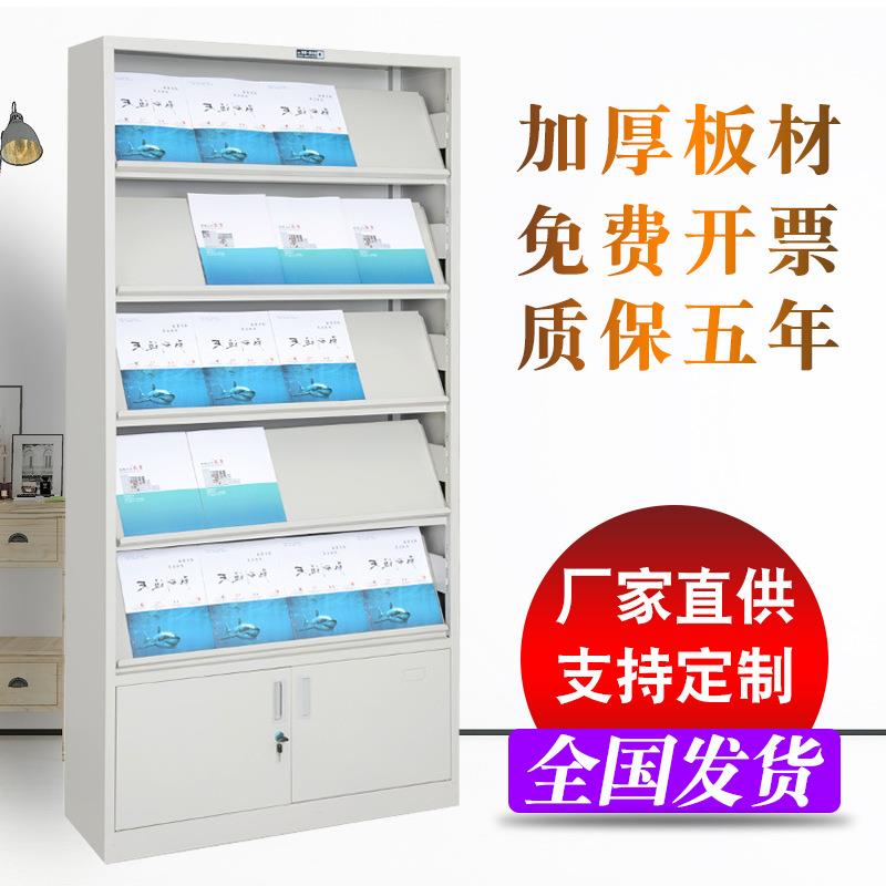 北京图书馆书架阅览室期刊架钢制杂志架期刊柜学校书柜报刊架加厚