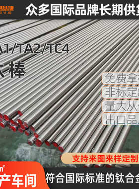 专用纯钛棒材 航空tc4钛合金棒材厂家 ta2工业纯钛棒黑皮