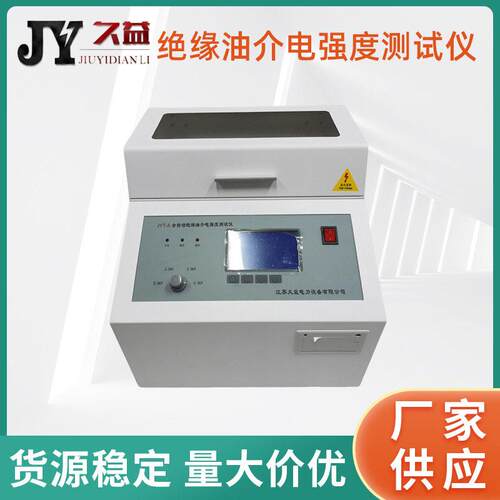 JY6611油耐压测试仪80kV抗干扰介电强度试验仪油化试验设备