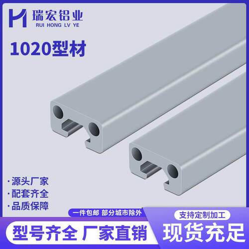 1020工业铝挤型材料欧标国标工作台自动化设备框架铝合金导轨门框