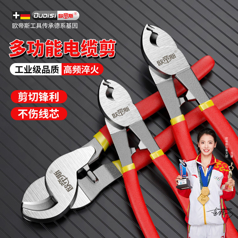 电缆钳6寸8寸10寸大头电缆剪手动电缆剪电工断线剪轻型剪线