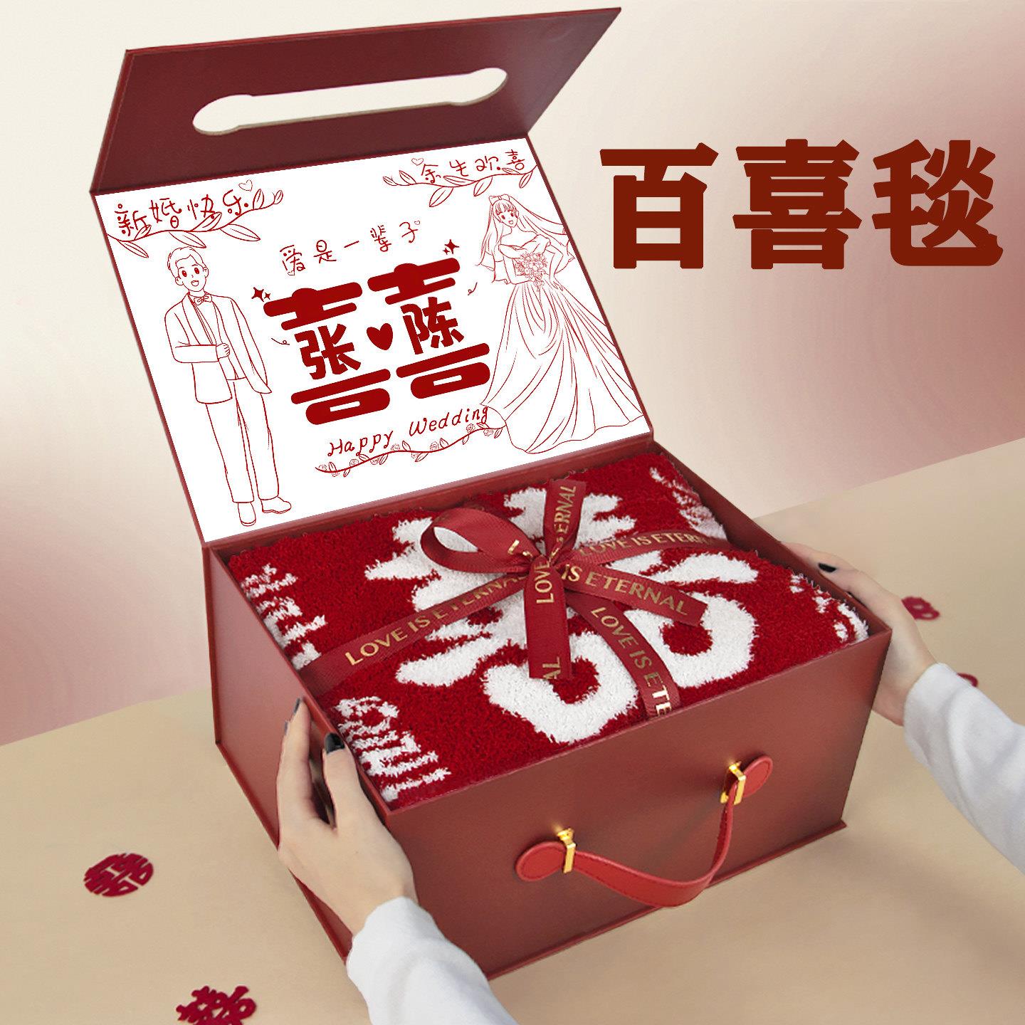 百喜毯子新婚结婚订婚礼物送新人新娘闺蜜实用的特别高级高档毛毯