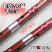 精二节双插品笛 考试苦竹笛子初学笛 送横笛包送膜 检定 正品