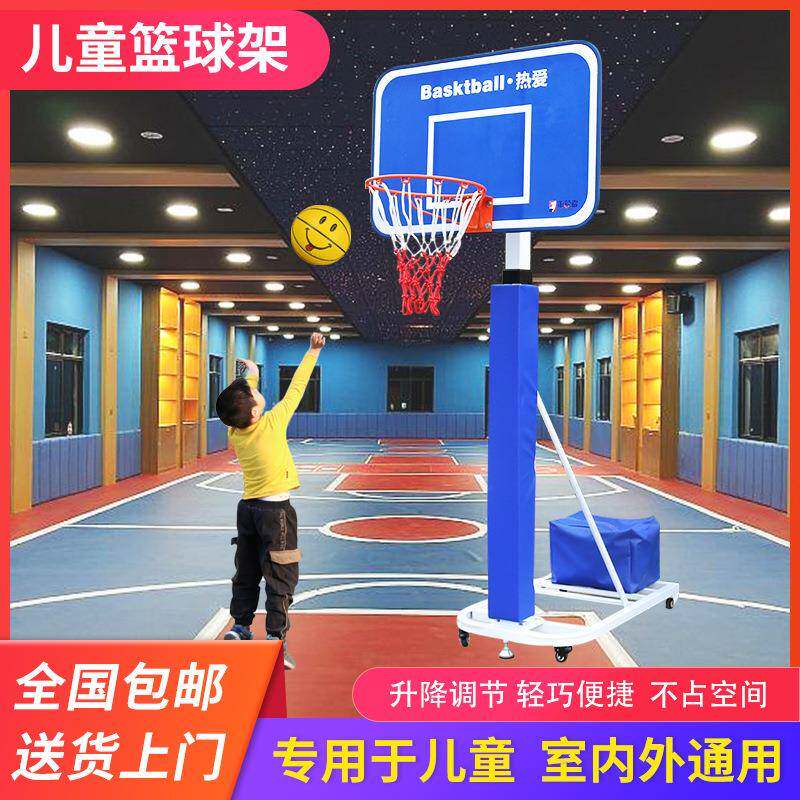儿童篮球架升降移动式室内家用篮球架户外幼儿园篮球架儿童可扣篮