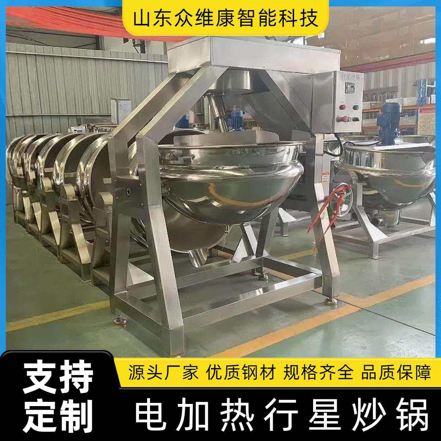 糖水罐头不锈钢熬煮锅蔬菜焯水电加热夹层锅酱卤猪牛羊肉卤煮锅