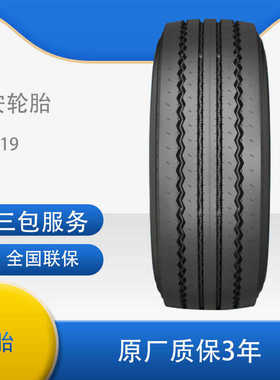 佳安轮胎245/70R17.5-18 PTL719花纹拖车轮轮胎