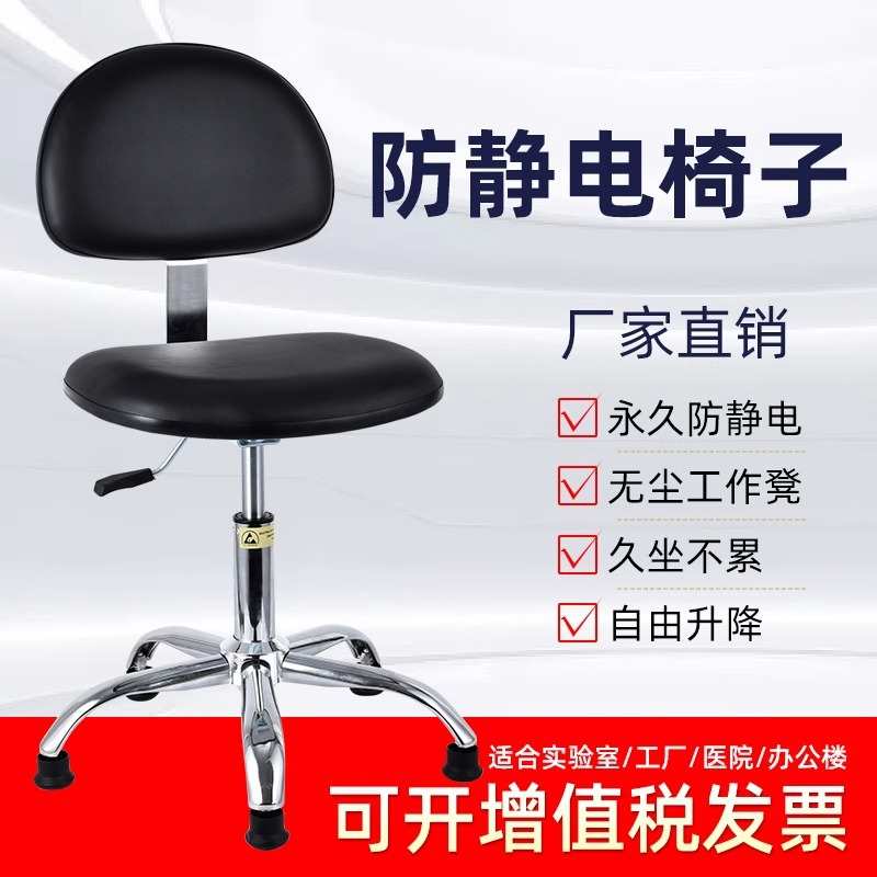 防静电实验室升降椅子无尘车间用皮革靠背椅工厂流水线工作旋转凳