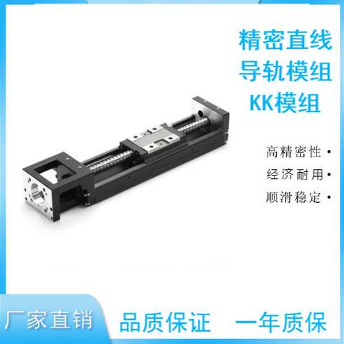 国产KK模组KK40/KK50/KK60/KK86直线模组滑台单轴机器人