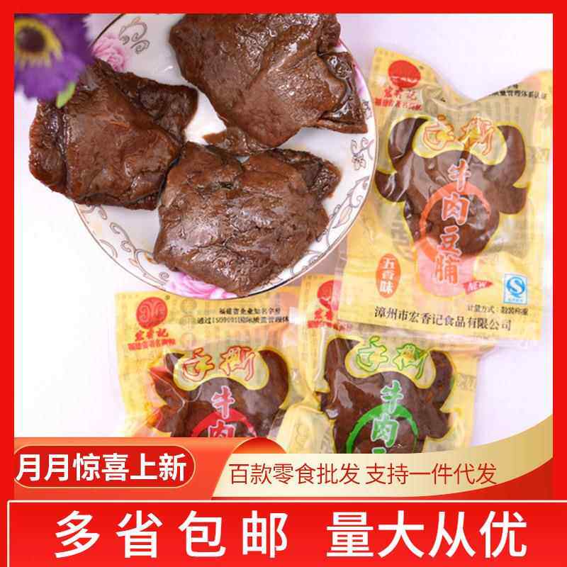 宏香记手撕牛肉豆脯5斤/袋独立小包装五香味香辣零食