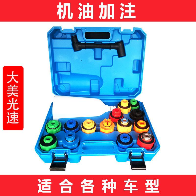 大美汽车维修保养工具 机油加注器换机油加注漏斗 手动设备汽保