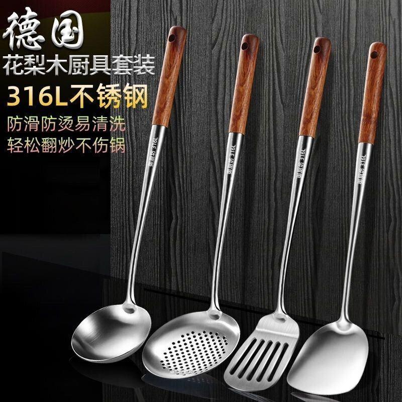 德国抗菌316不锈钢锅铲长柄炒菜勺子厨房铲子家用木柄加厚炒铲
