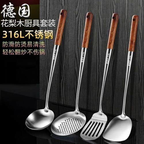 德国抗菌316不锈钢锅铲长柄炒菜勺子厨房铲子家用木柄加厚炒铲
