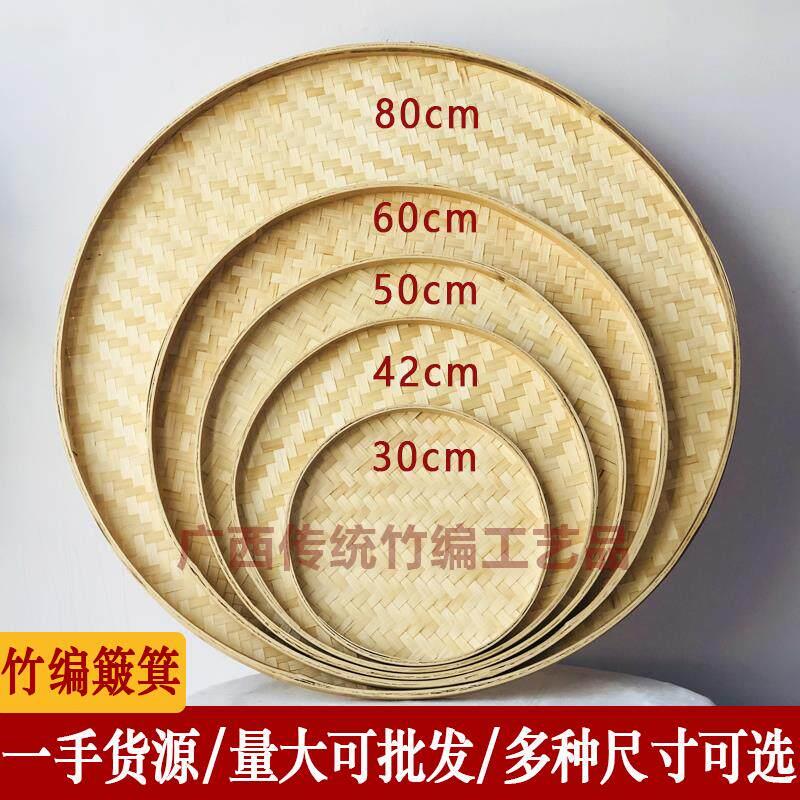 家用圆簸箕竹编竹筐农家幼儿园舞蹈道具绘画晾晒竹编制品竹筛子