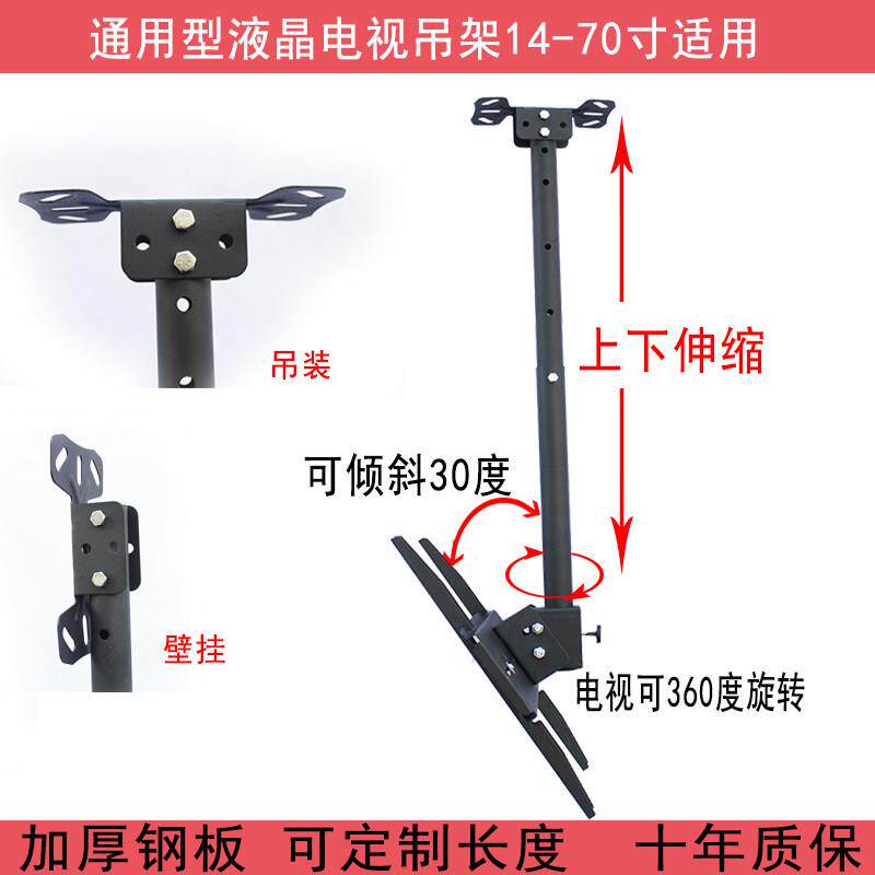 包邮加厚液晶电视32-80寸通用吊架吊装支架吸顶架屋顶可伸缩旋转