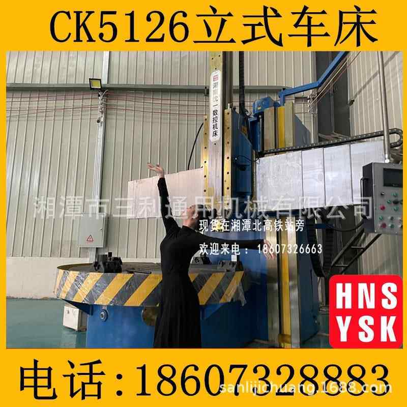 湖南现货直供C5112A单柱立式车床 高速高精密性能好数控立车