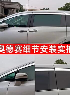 1QDDQYD52款奥德赛全电镀晴雨挡力绅雨眉防雨条改装专属艾LO2GO8-