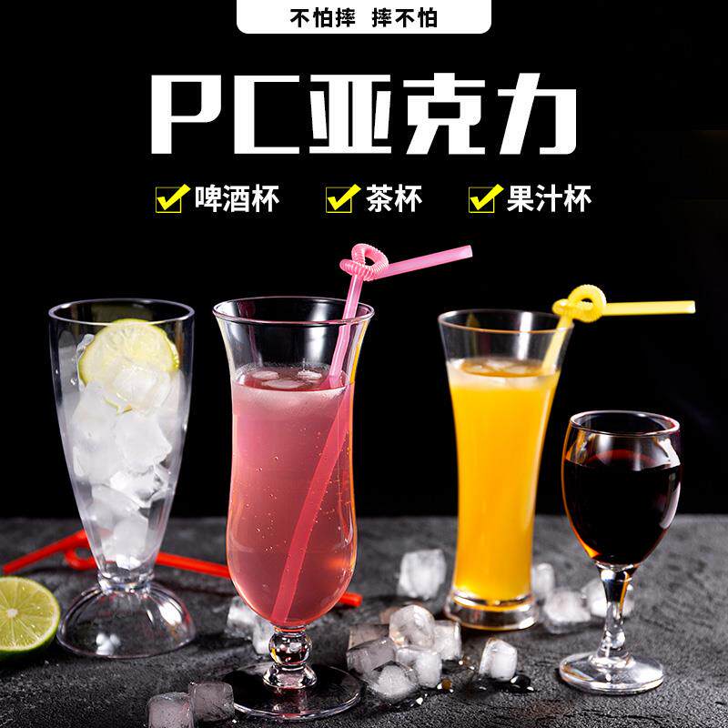 5个装亚克力杯子茶水杯塑料透明酒吧KTV啤酒杯饮料奶茶果汁杯商用