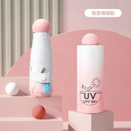 遮阳伞紫外线渐变折伞轻便伞坐