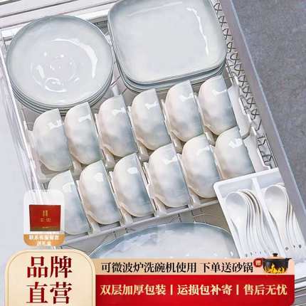 礼盒釉下彩2024款乔迁碗碟套装家用高级感餐具套装轻奢陶瓷碗盘