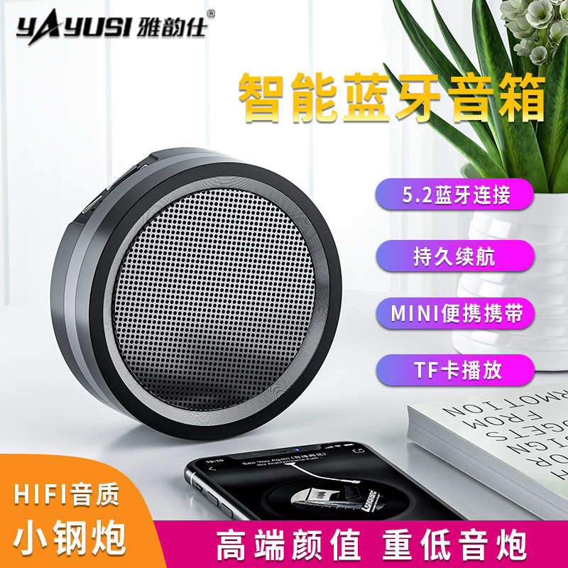 雅韵仕金属小钢炮蓝牙音箱便携无线音响 长续航创意礼品蓝牙音箱
