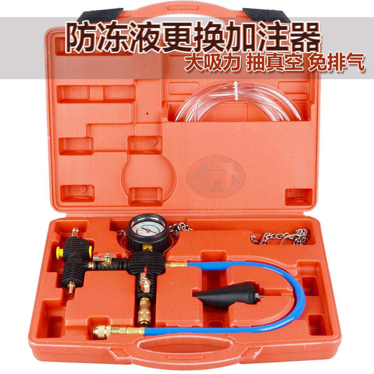 真空式汽车水箱冷却冷却液更换工具加注器机更换冷却液抽真空套装