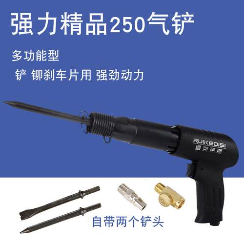气动工具铸件清砂风动气铲250气铲铲除器睿克帝斯250mm