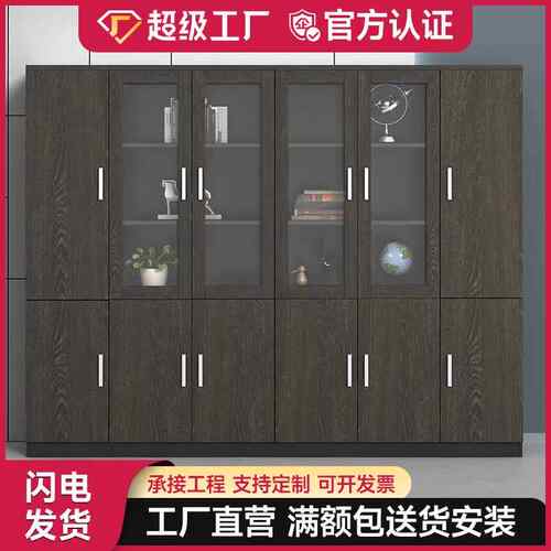 文件柜办公落地柜档案柜子简约现代办公室老板桌配套书柜