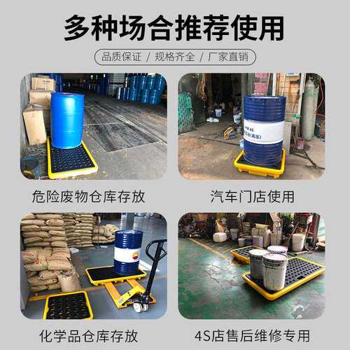 两桶装化学品防漏托盘酸托盘渗双油桶防漏托盘危废品防FHC耐漏碱