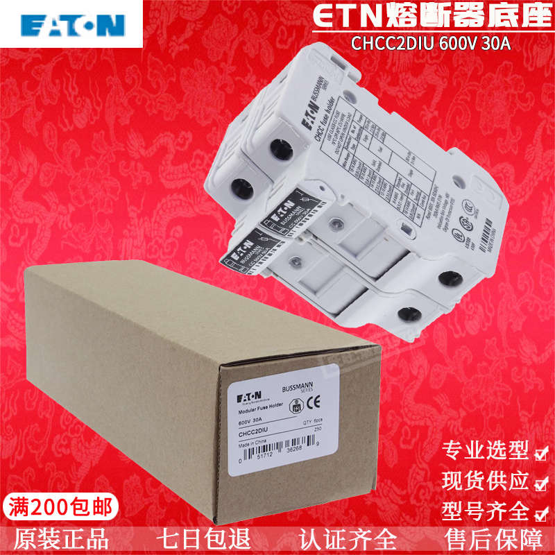 美国Bussmann熔断器座 CHCC2DIU CHCC2DU 600V 30A保险底座进口