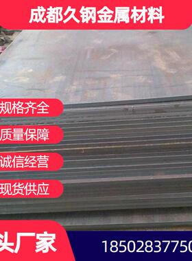 四川成都Q235B热轧钢板 16mm铺路板 耐磨钢板 Q355B中厚板切割