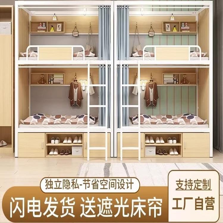 青年旅社上下铺公寓床酒店太空舱床员工宿舍双层床学校实木宿舍床