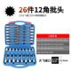 花六角头加长12角压批六角套筒头组 2批内六200角旋具套筒套套装