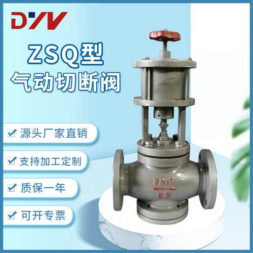 厂家直销ZSQ气动切断阀三通切断阀气动活塞式快速调压切断阀