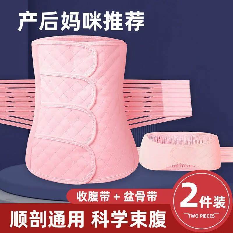 艾贝德产后收腹带月子女塑身减肥透气束腰顺产剖腹产妇专用束腹带
