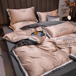 床上用品60S水洗仿真丝四件套纯色刺绣床品套件