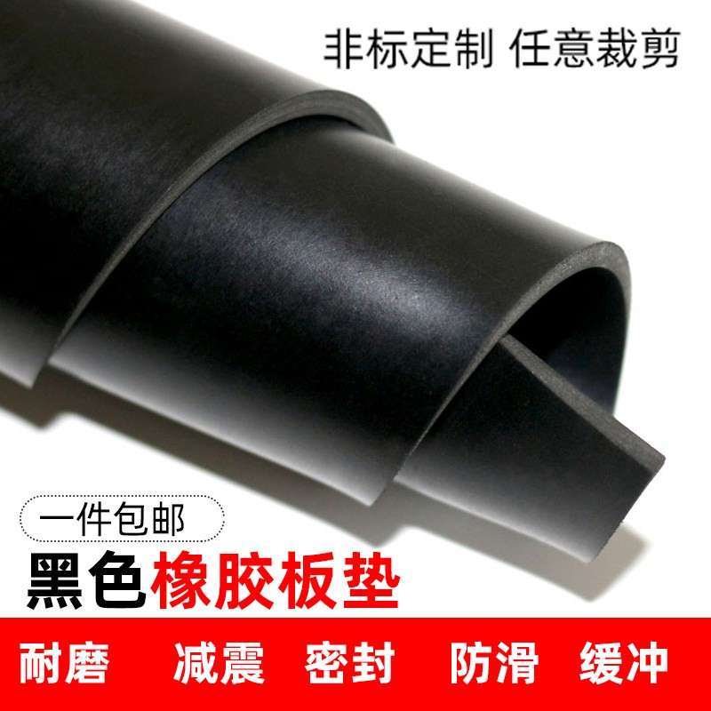 绝缘橡胶板工业软胶皮地垫黑色绝缘胶垫防滑耐磨配电房高压绝缘垫