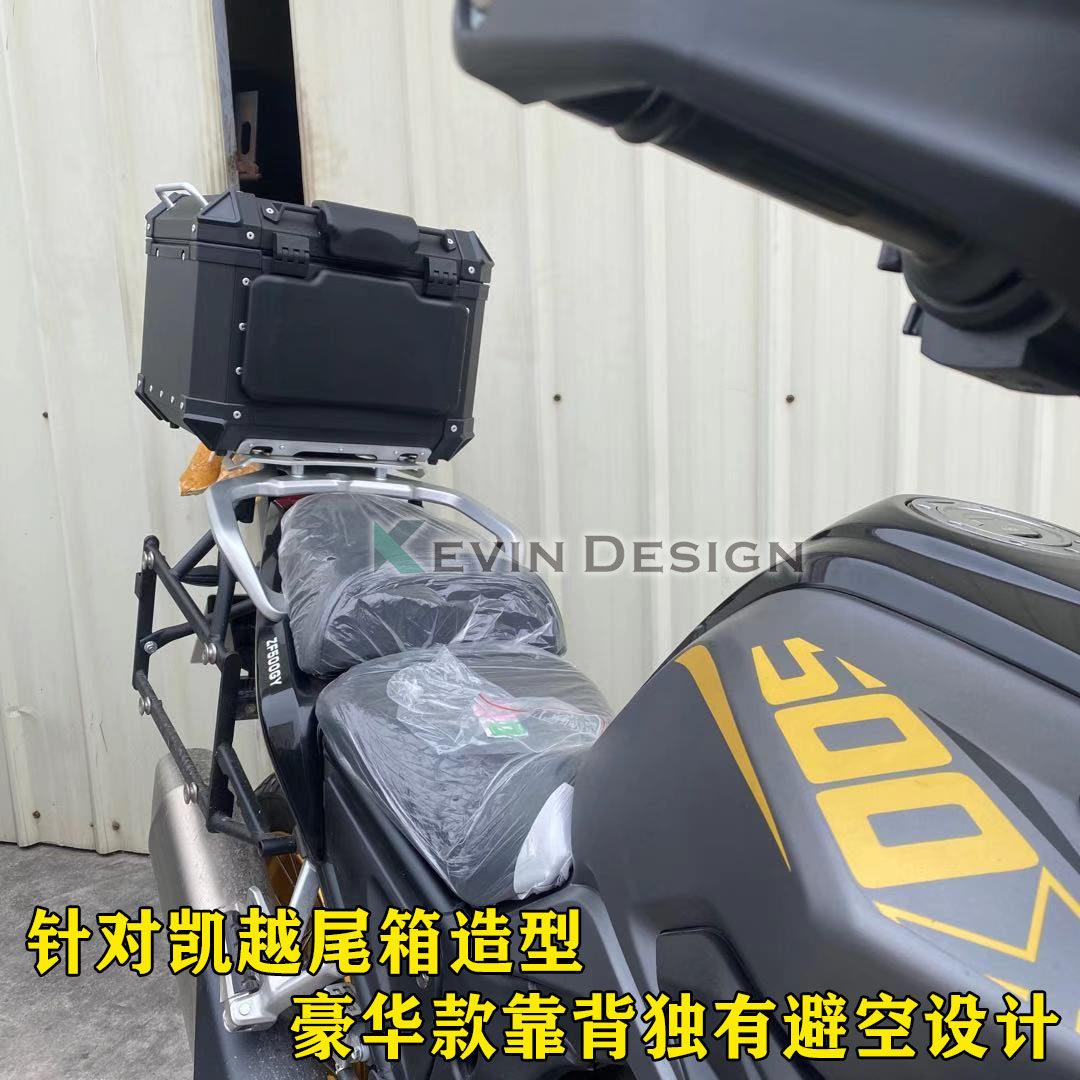 珠峰凯越525X 500X罗卜机车尾箱改装配件 靠背 后背铝三箱合金