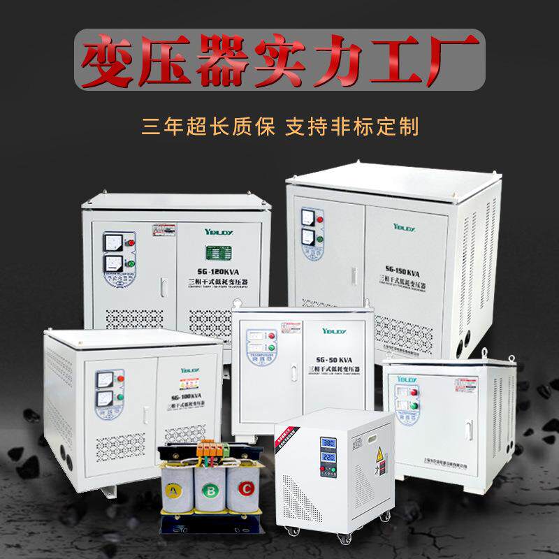 户外专用三相干式变压器IP44防护防水防雨防晒380V变220V转200伏