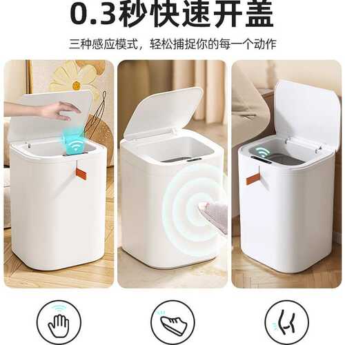 智能垃圾桶新款带盖感应式家用客厅轻奢厕所厨房卫生间全自动电动